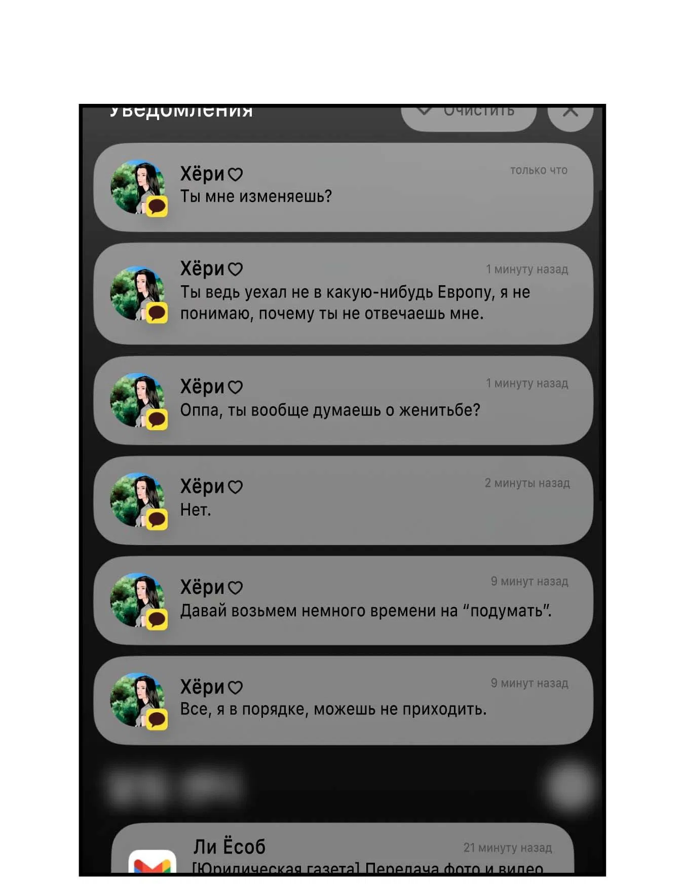 Манга Мир Божий - Глава 9 Страница 3