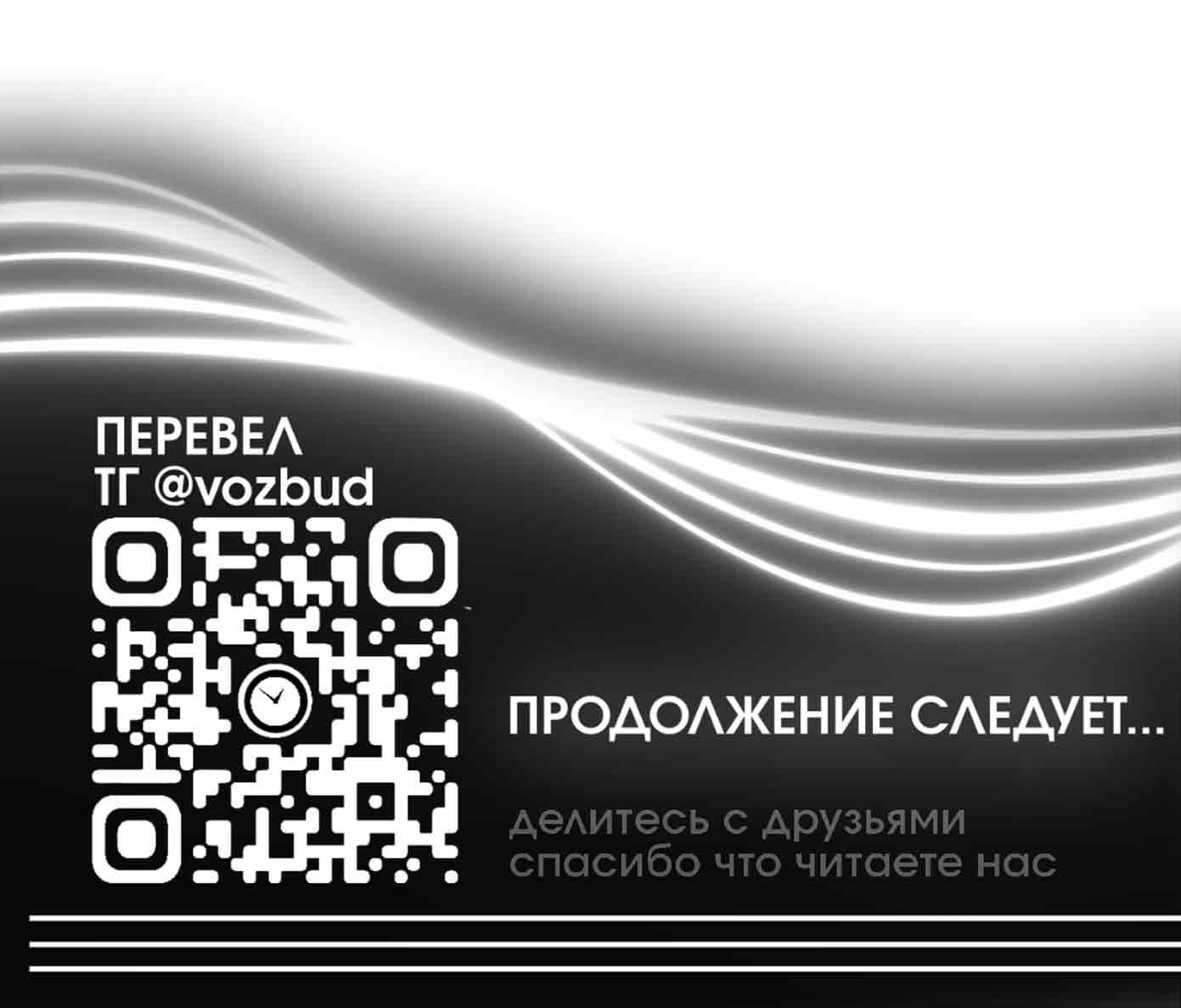 Манга Мир Божий - Глава 10 Страница 88