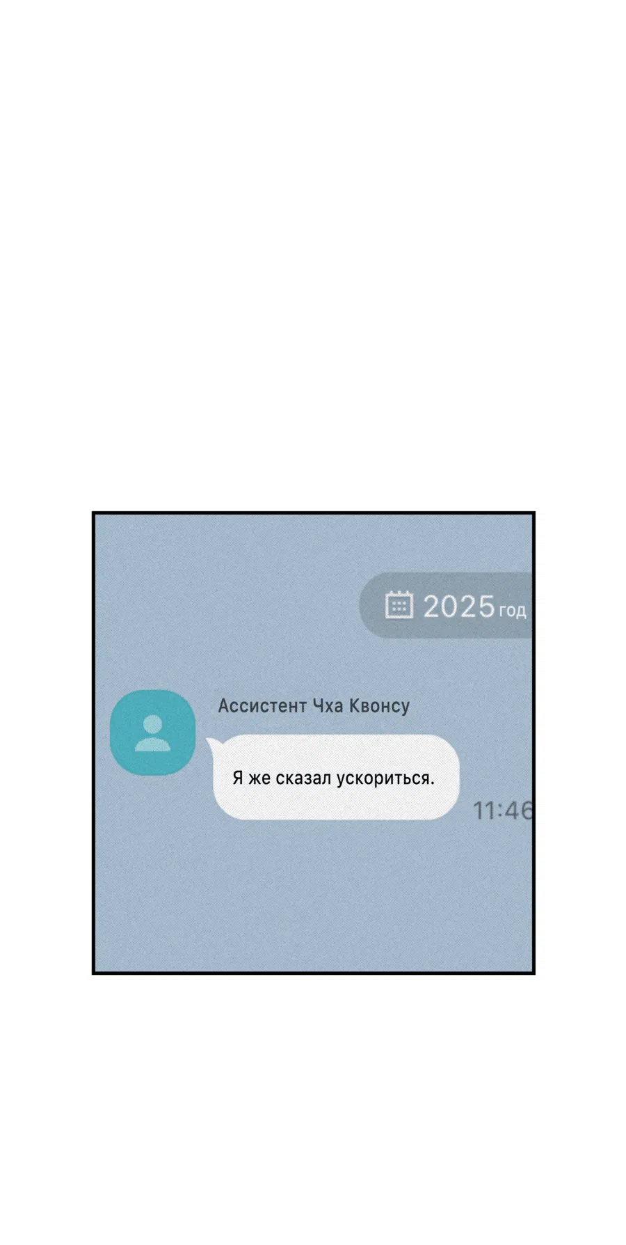 Манга Мир Божий - Глава 14 Страница 26