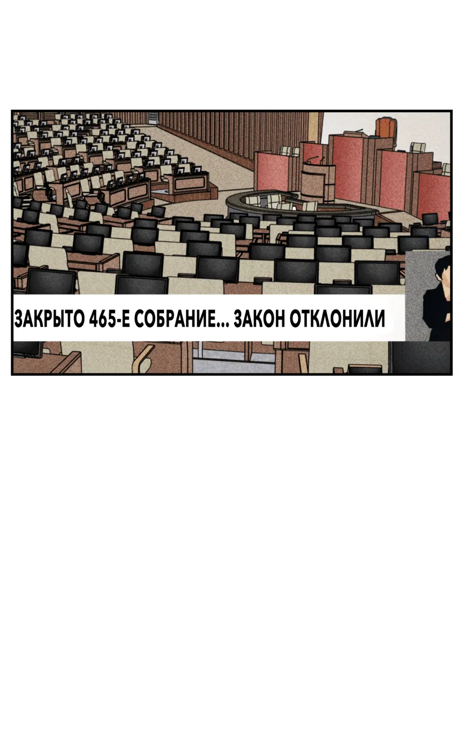 Манга Мир Божий - Глава 14 Страница 24