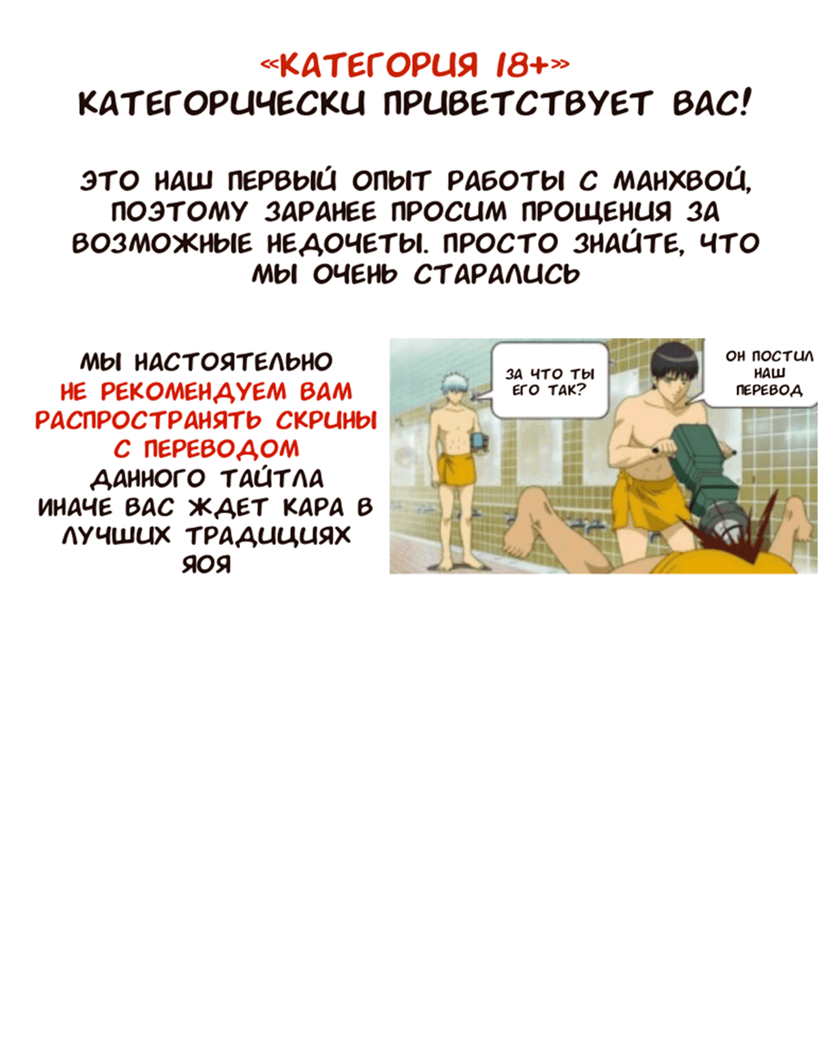 Манга Друг моего младшего брата не может быть таким большим! - Глава 15 Страница 1