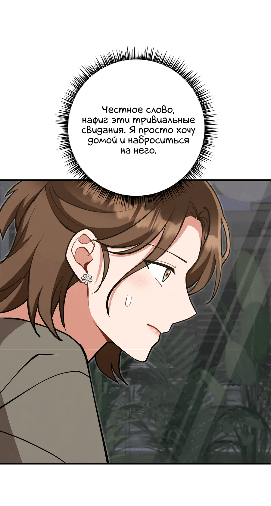 Манга Друг моего младшего брата не может быть таким большим! - Глава 15 Страница 55