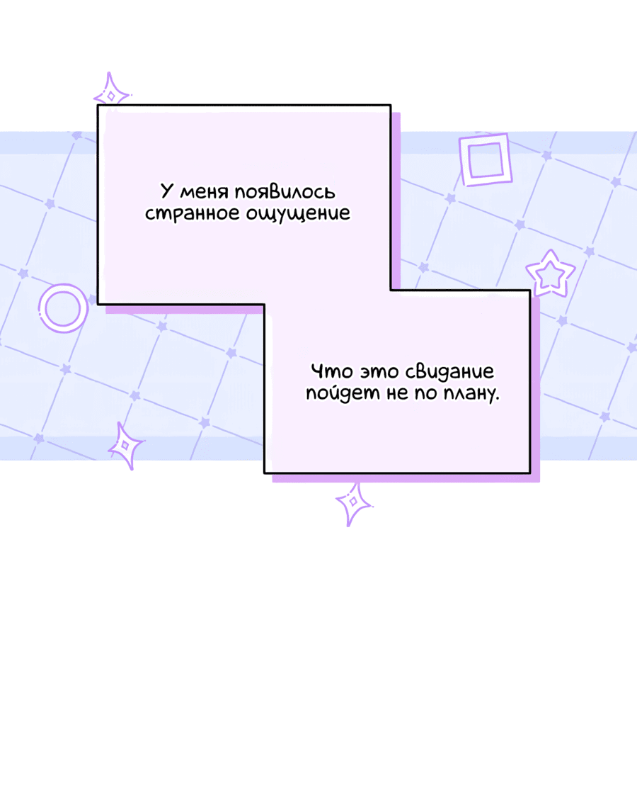 Манга Друг моего младшего брата не может быть таким большим! - Глава 14 Страница 11