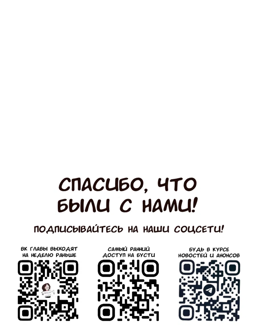 Манга Друг моего младшего брата не может быть таким большим! - Глава 14 Страница 65