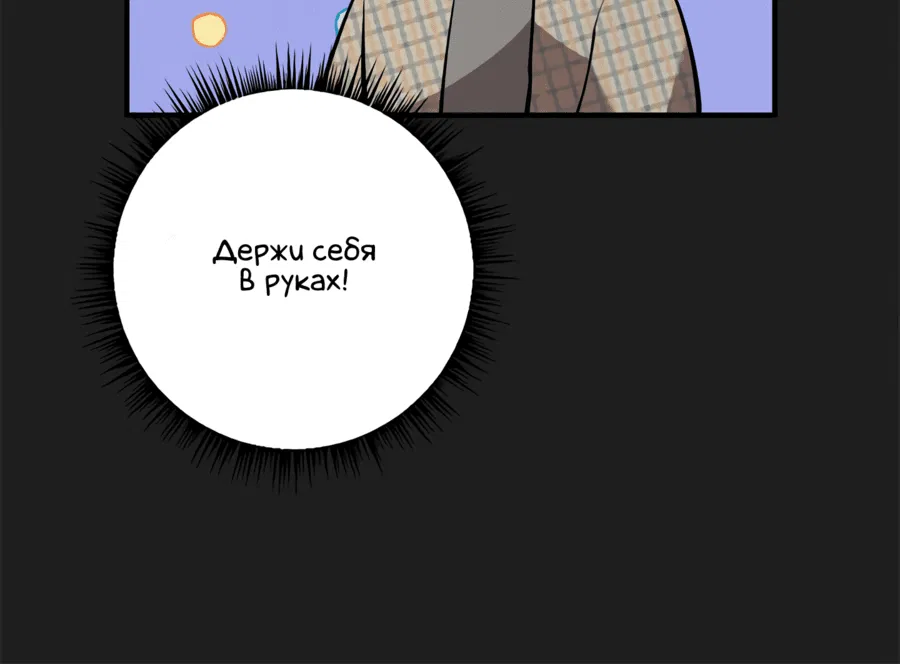 Манга Друг моего младшего брата не может быть таким большим! - Глава 14 Страница 43