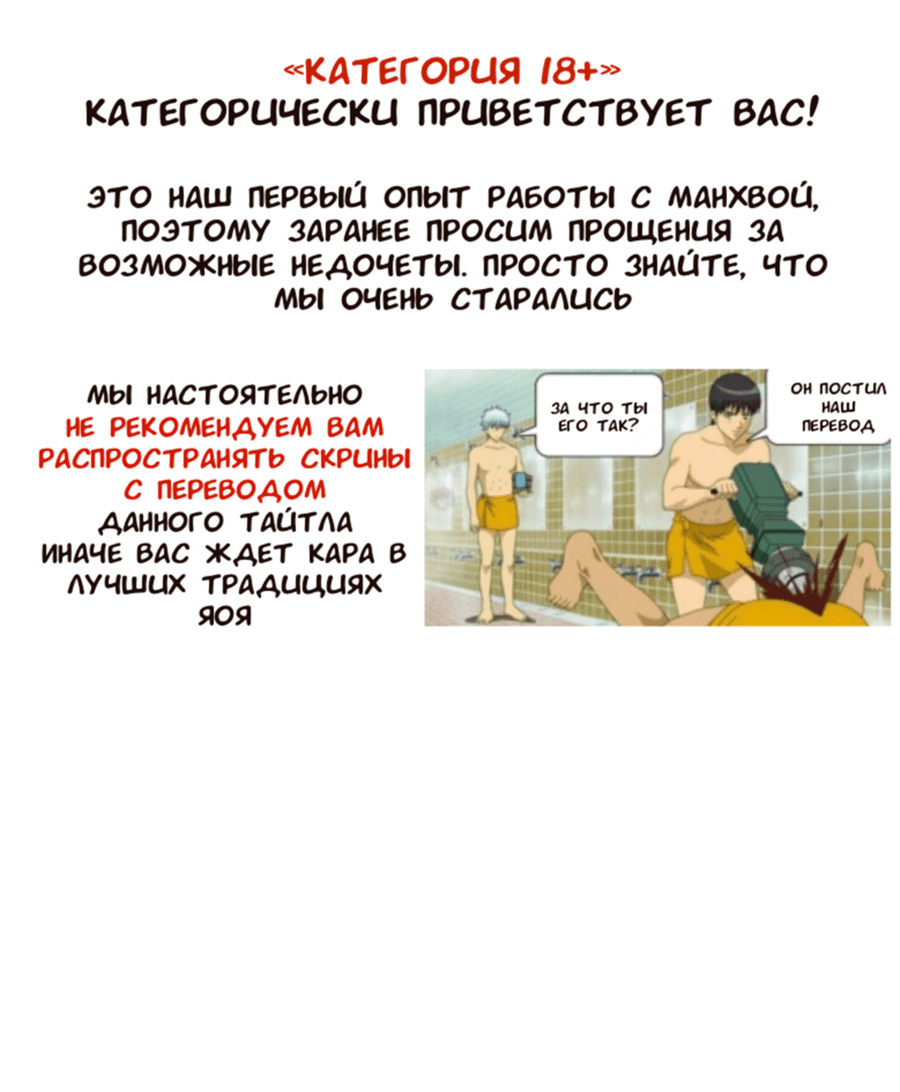 Манга Друг моего младшего брата не может быть таким большим! - Глава 14 Страница 1