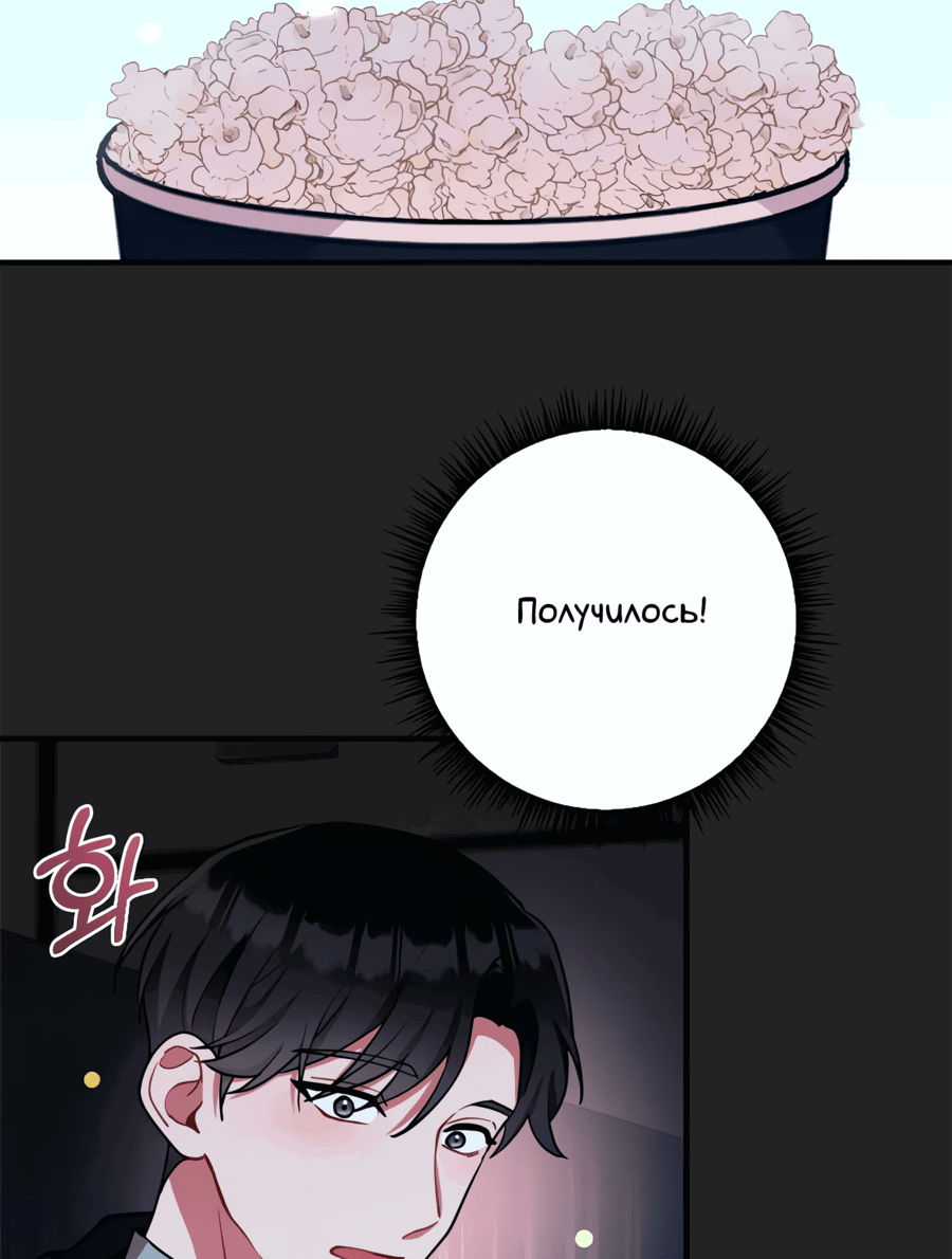Манга Друг моего младшего брата не может быть таким большим! - Глава 14 Страница 37