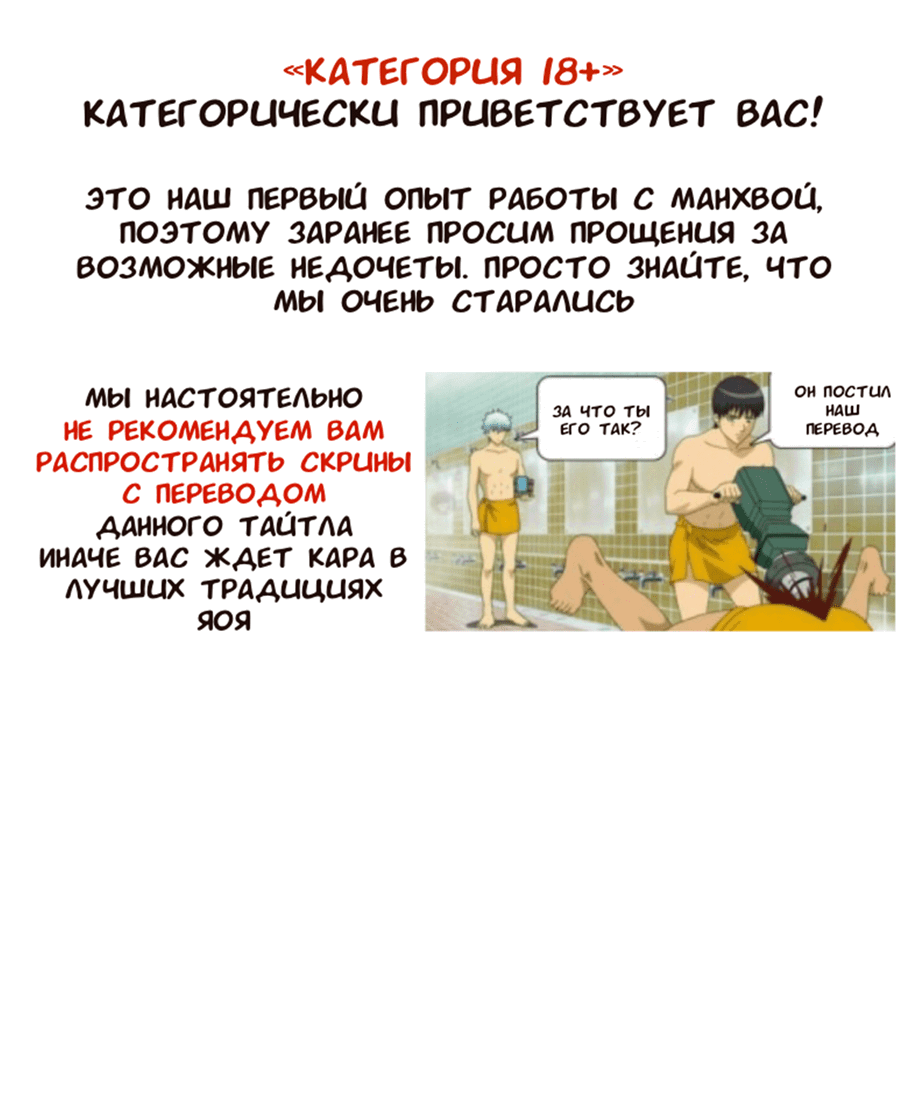 Манга Друг моего младшего брата не может быть таким большим! - Глава 13 Страница 1