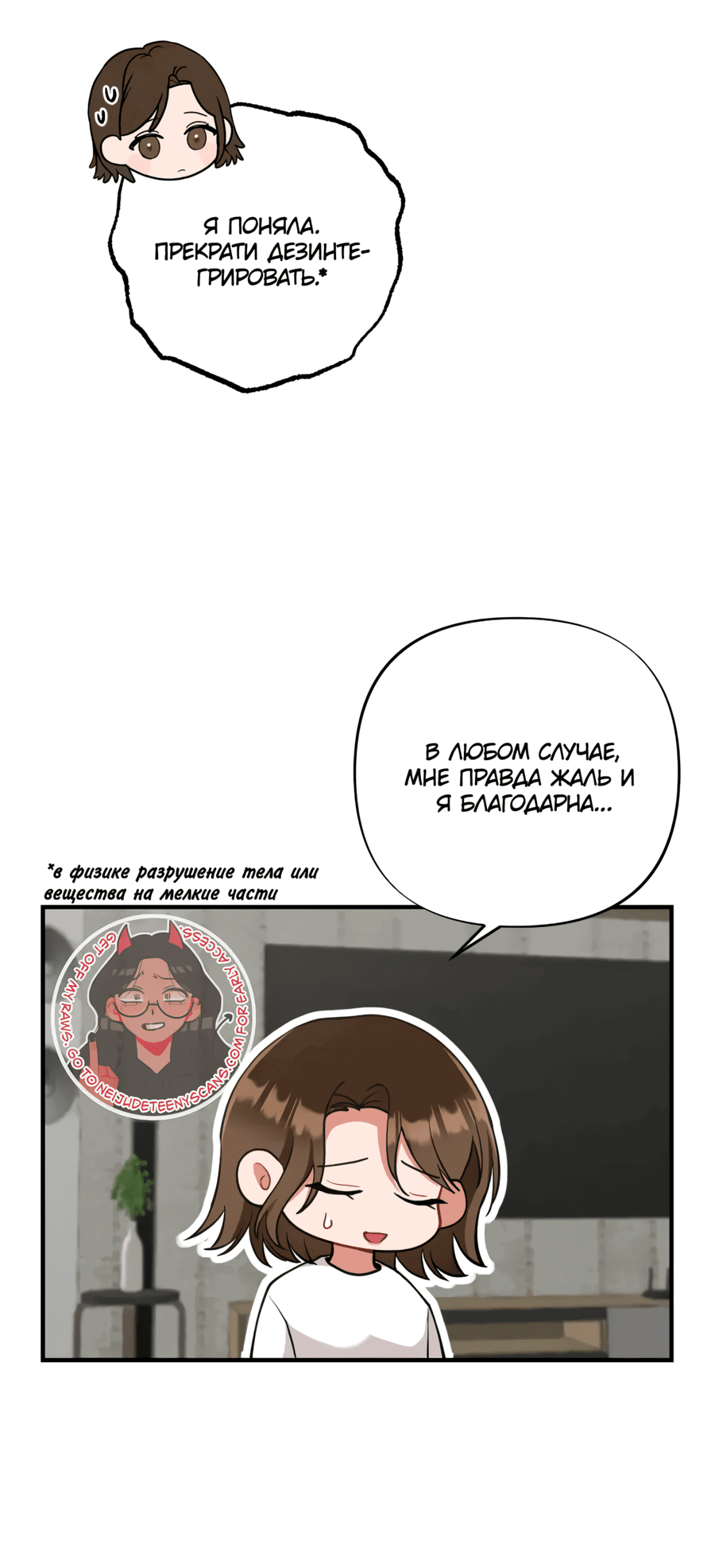 Манга Друг моего младшего брата не может быть таким большим! - Глава 13 Страница 44