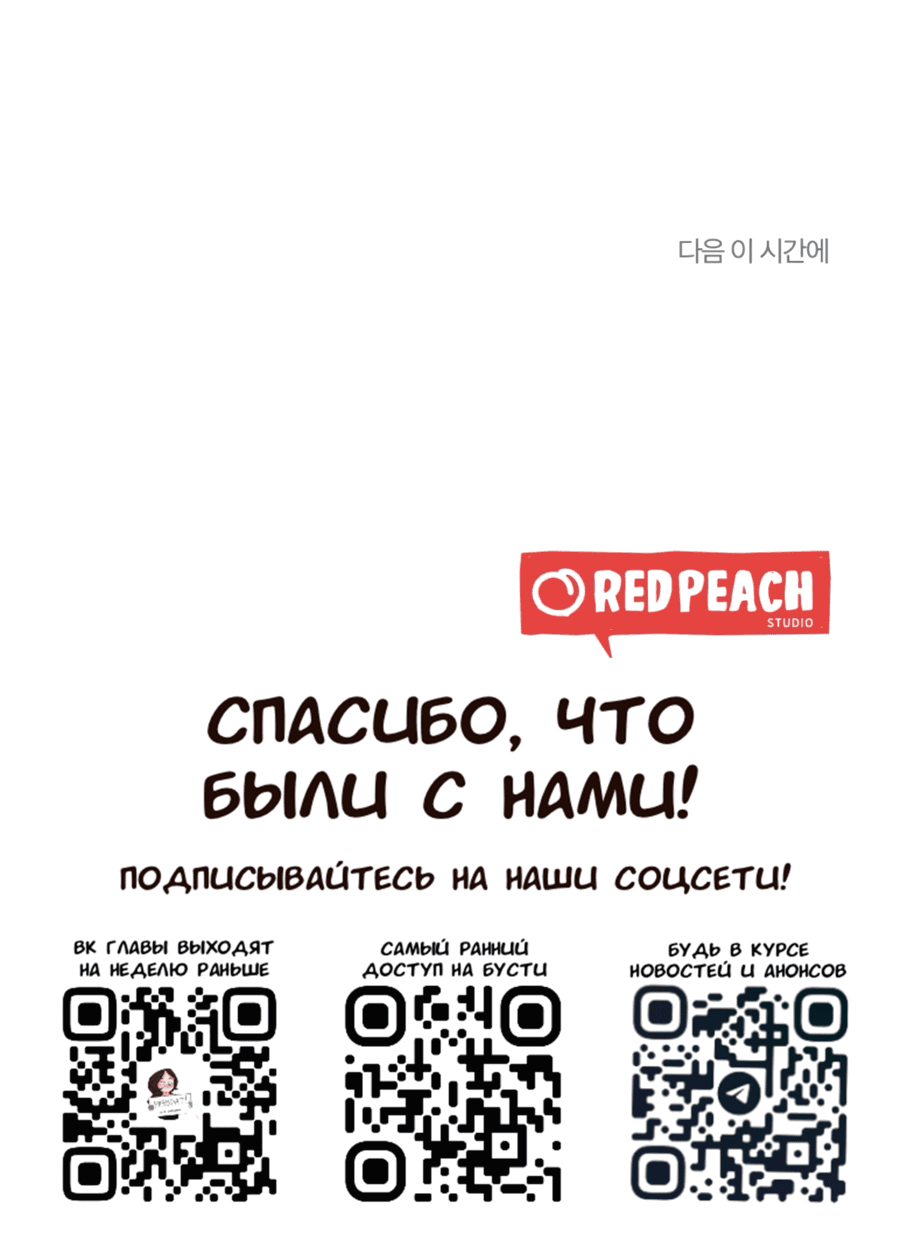 Манга Друг моего младшего брата не может быть таким большим! - Глава 12 Страница 72