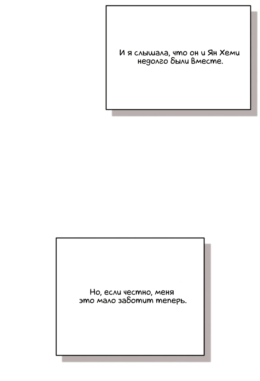 Манга Друг моего младшего брата не может быть таким большим! - Глава 12 Страница 5