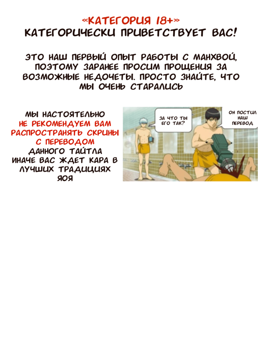 Манга Друг моего младшего брата не может быть таким большим! - Глава 12 Страница 1
