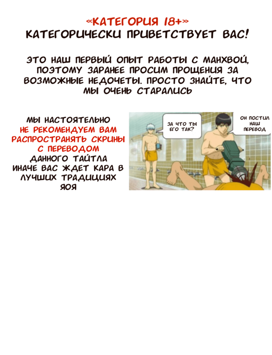 Манга Друг моего младшего брата не может быть таким большим! - Глава 11 Страница 1