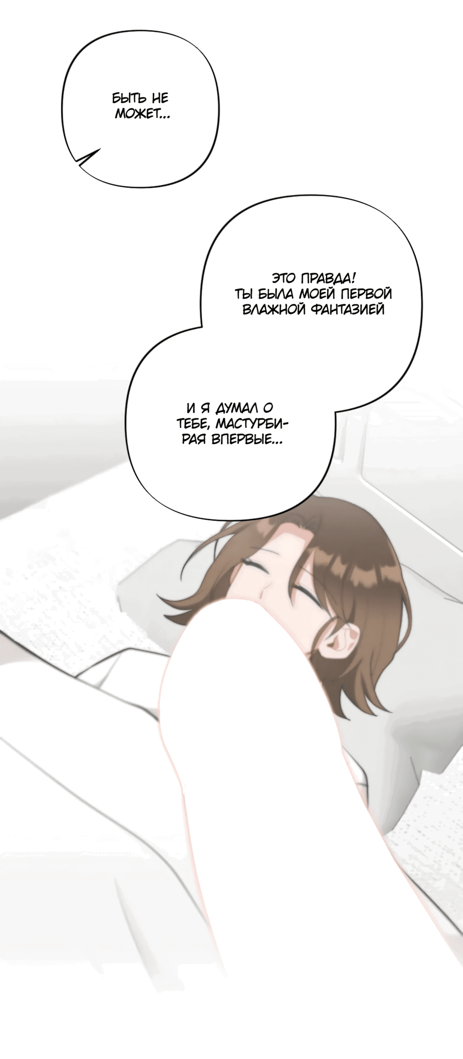 Манга Друг моего младшего брата не может быть таким большим! - Глава 11 Страница 32