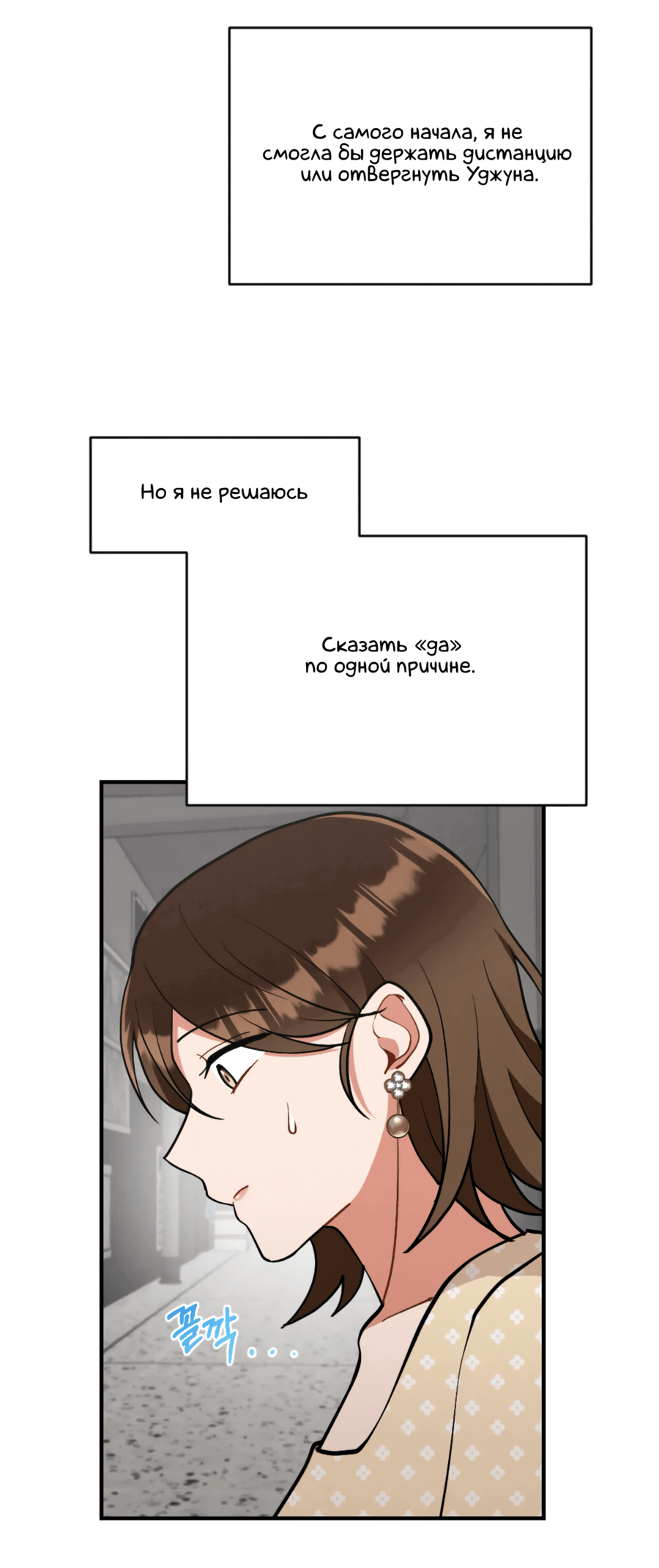 Манга Друг моего младшего брата не может быть таким большим! - Глава 11 Страница 43