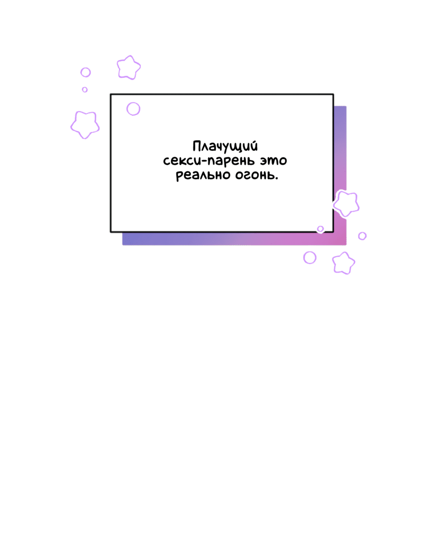 Манга Друг моего младшего брата не может быть таким большим! - Глава 11 Страница 45