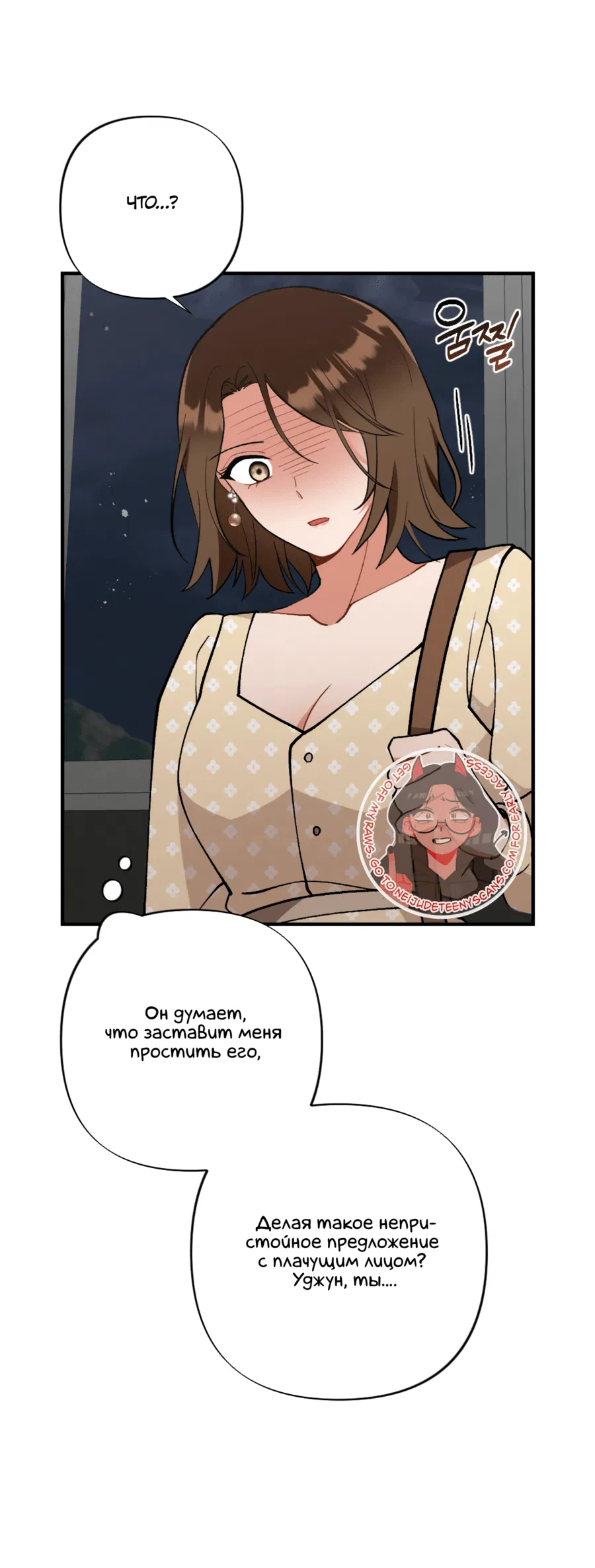 Манга Друг моего младшего брата не может быть таким большим! - Глава 11 Страница 23