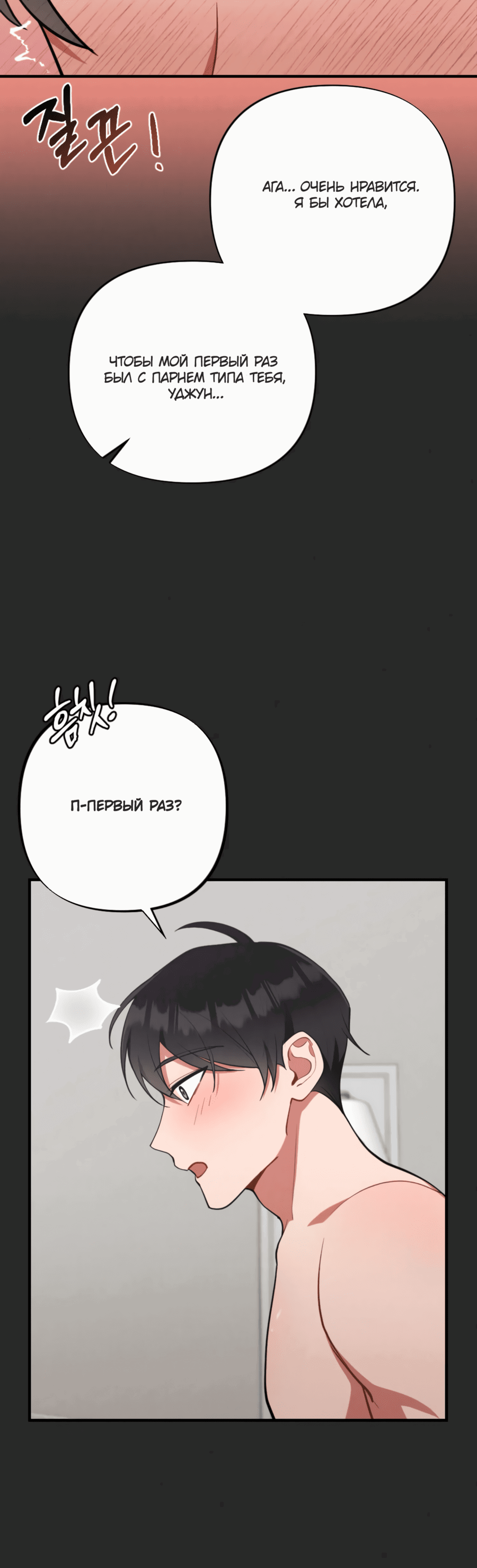 Манга Друг моего младшего брата не может быть таким большим! - Глава 10 Страница 39