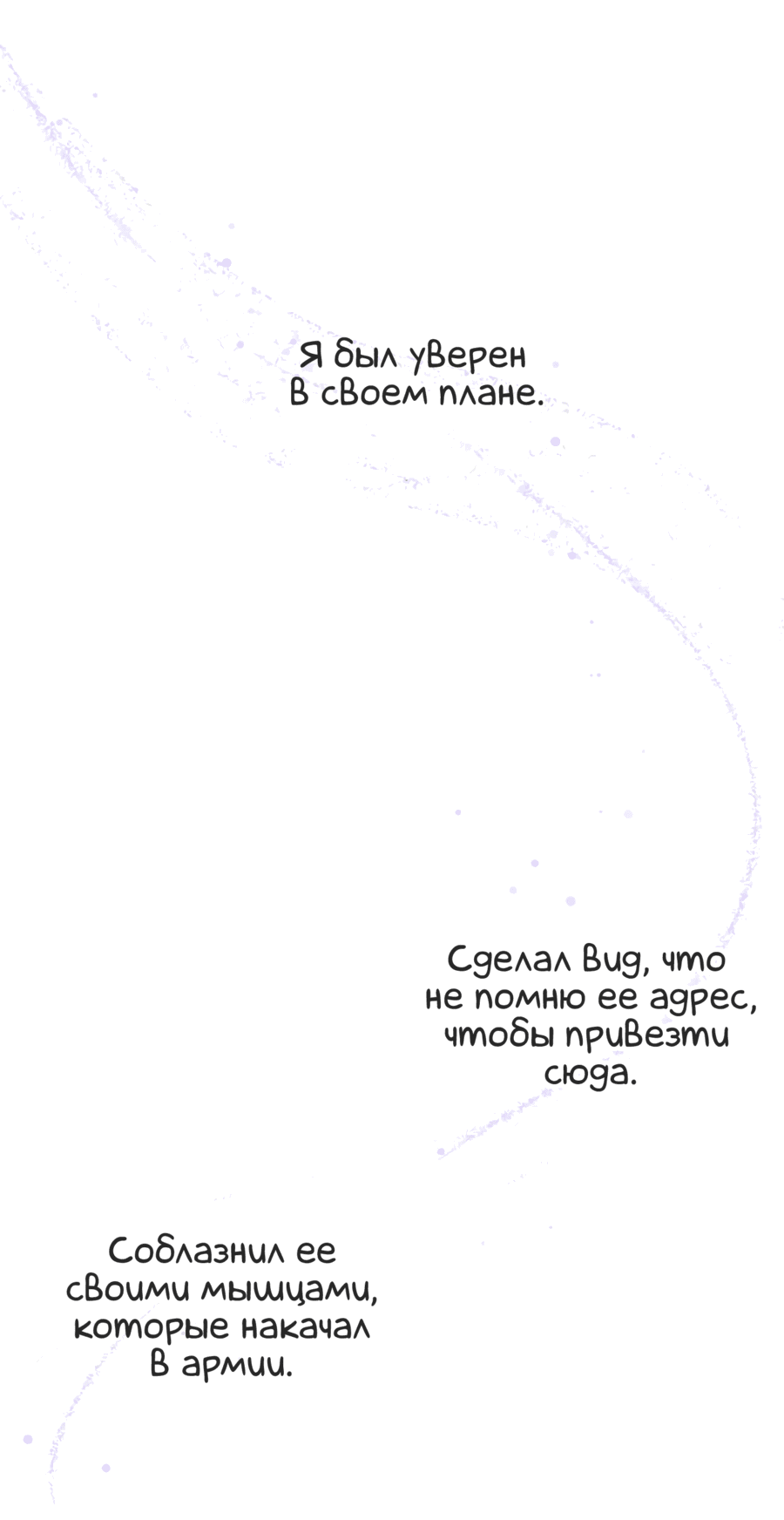 Манга Друг моего младшего брата не может быть таким большим! - Глава 10 Страница 58
