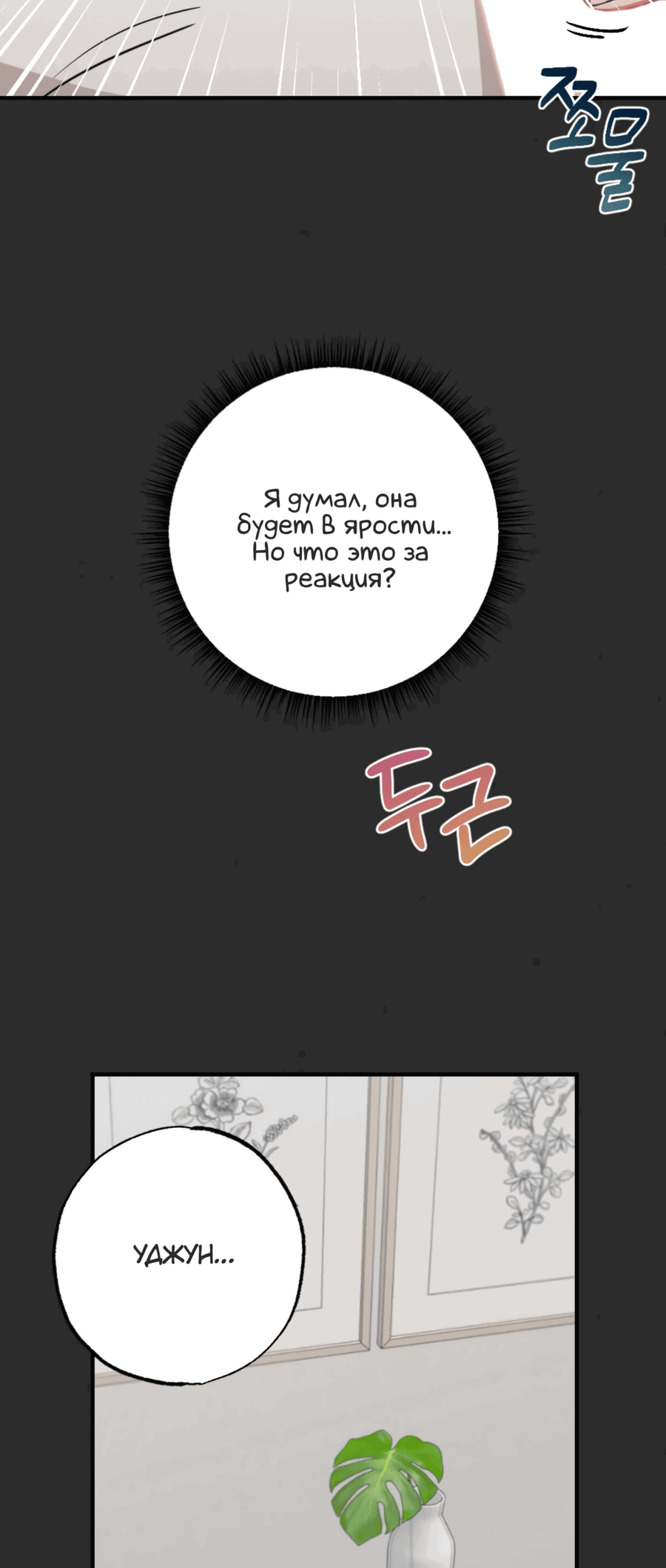 Манга Друг моего младшего брата не может быть таким большим! - Глава 10 Страница 31