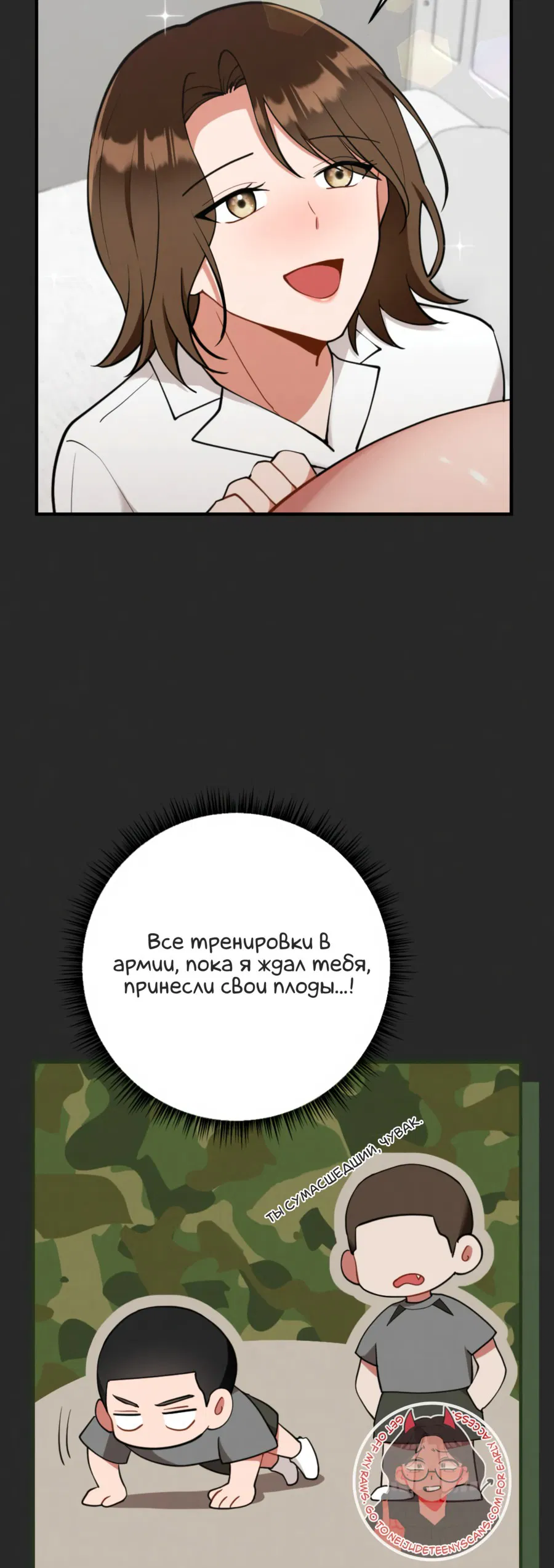 Манга Друг моего младшего брата не может быть таким большим! - Глава 10 Страница 34