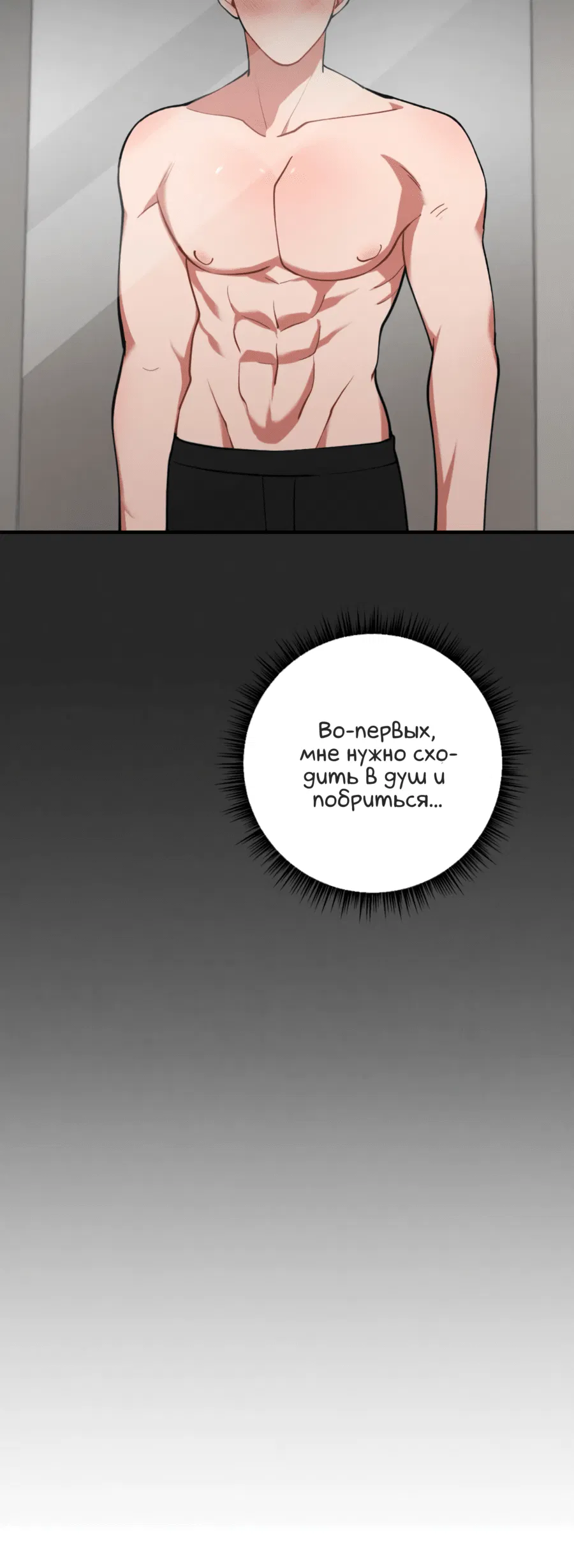 Манга Друг моего младшего брата не может быть таким большим! - Глава 10 Страница 57