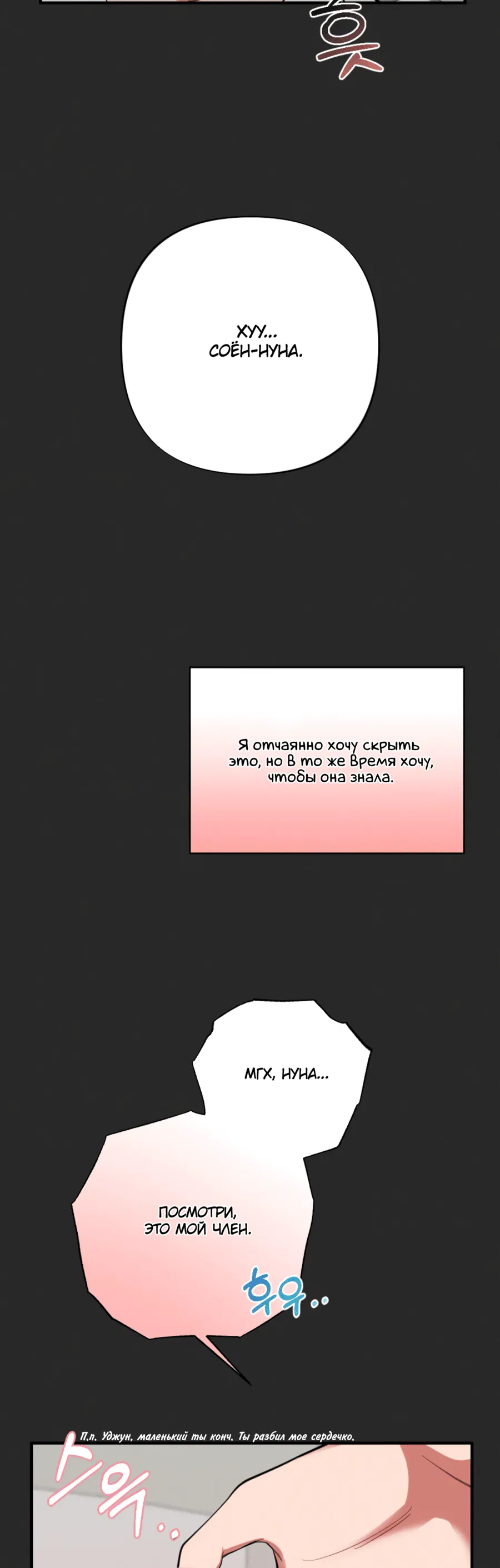 Манга Друг моего младшего брата не может быть таким большим! - Глава 10 Страница 23