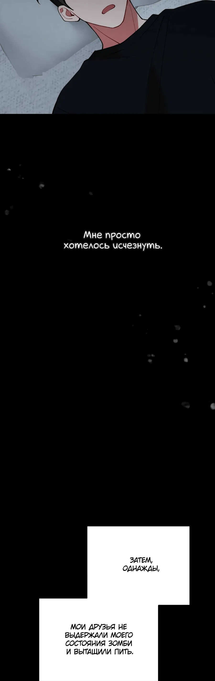 Манга Друг моего младшего брата не может быть таким большим! - Глава 9 Страница 56