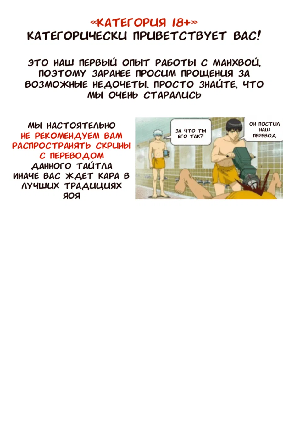 Манга Друг моего младшего брата не может быть таким большим! - Глава 9 Страница 1