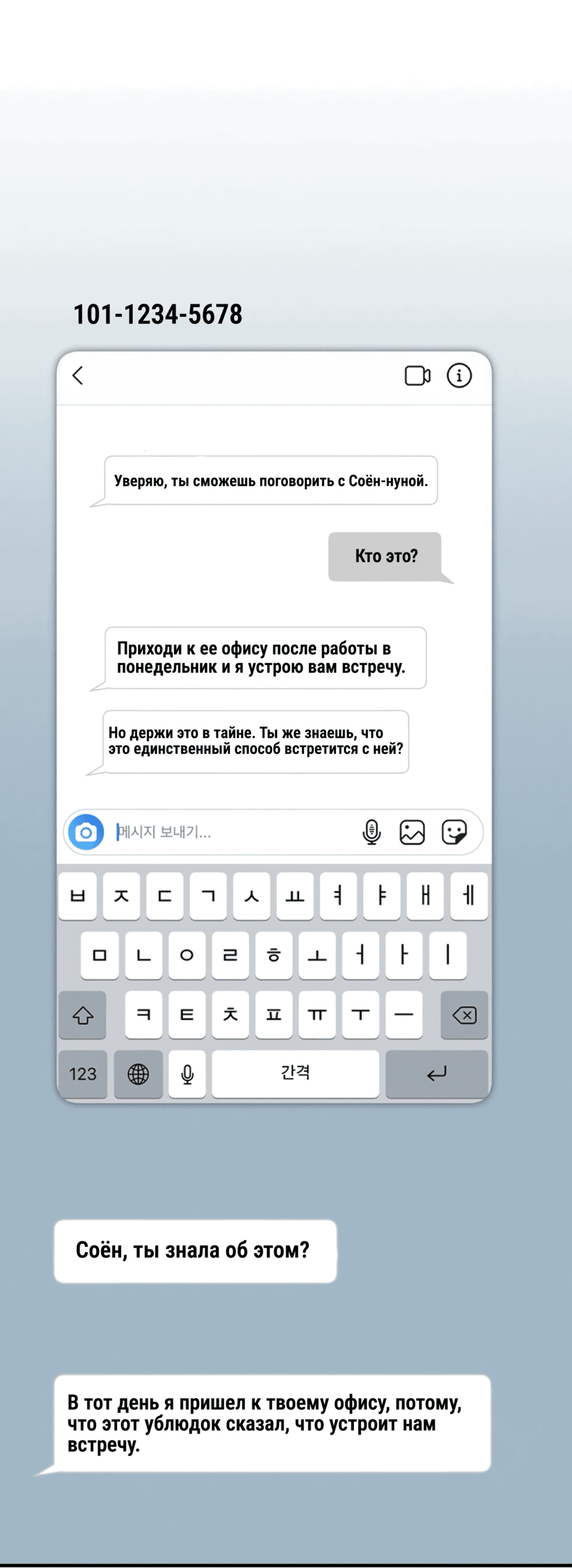 Манга Друг моего младшего брата не может быть таким большим! - Глава 9 Страница 20