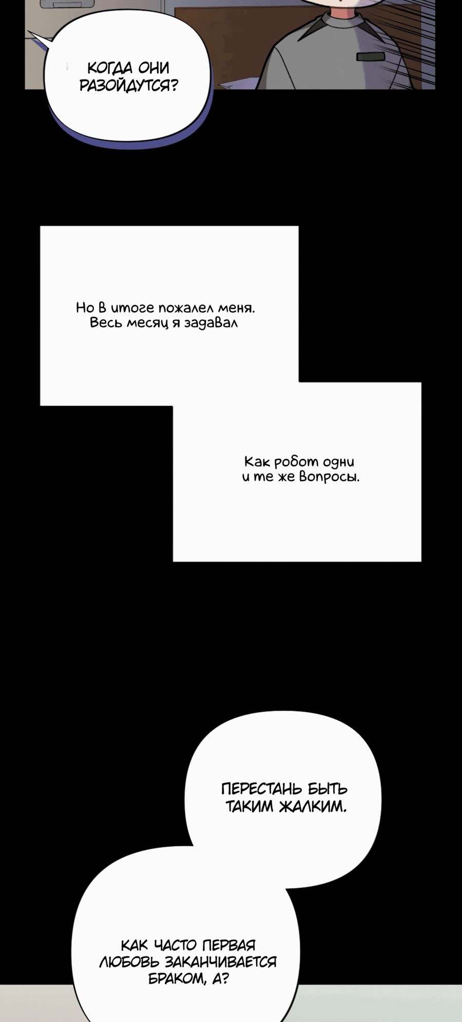 Манга Друг моего младшего брата не может быть таким большим! - Глава 9 Страница 45
