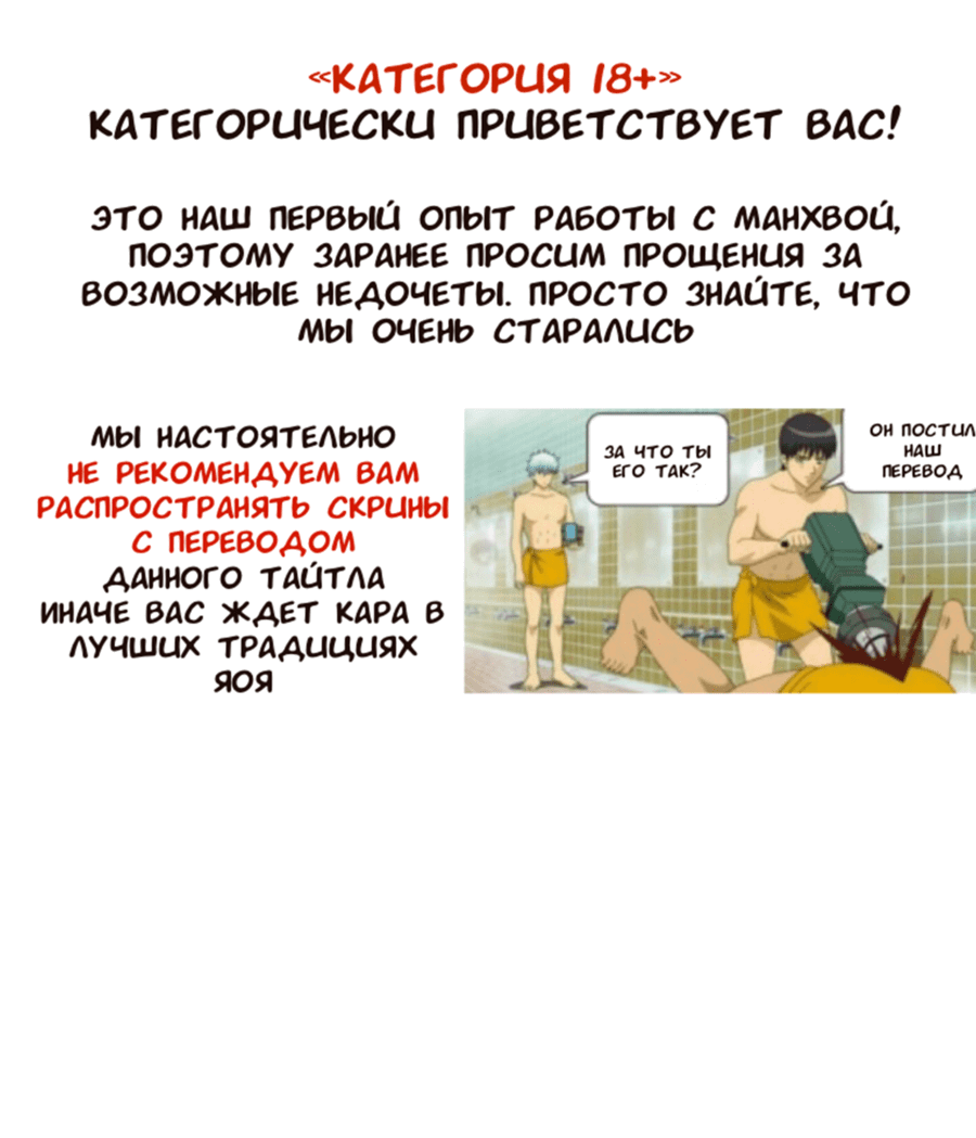 Манга Друг моего младшего брата не может быть таким большим! - Глава 8 Страница 1