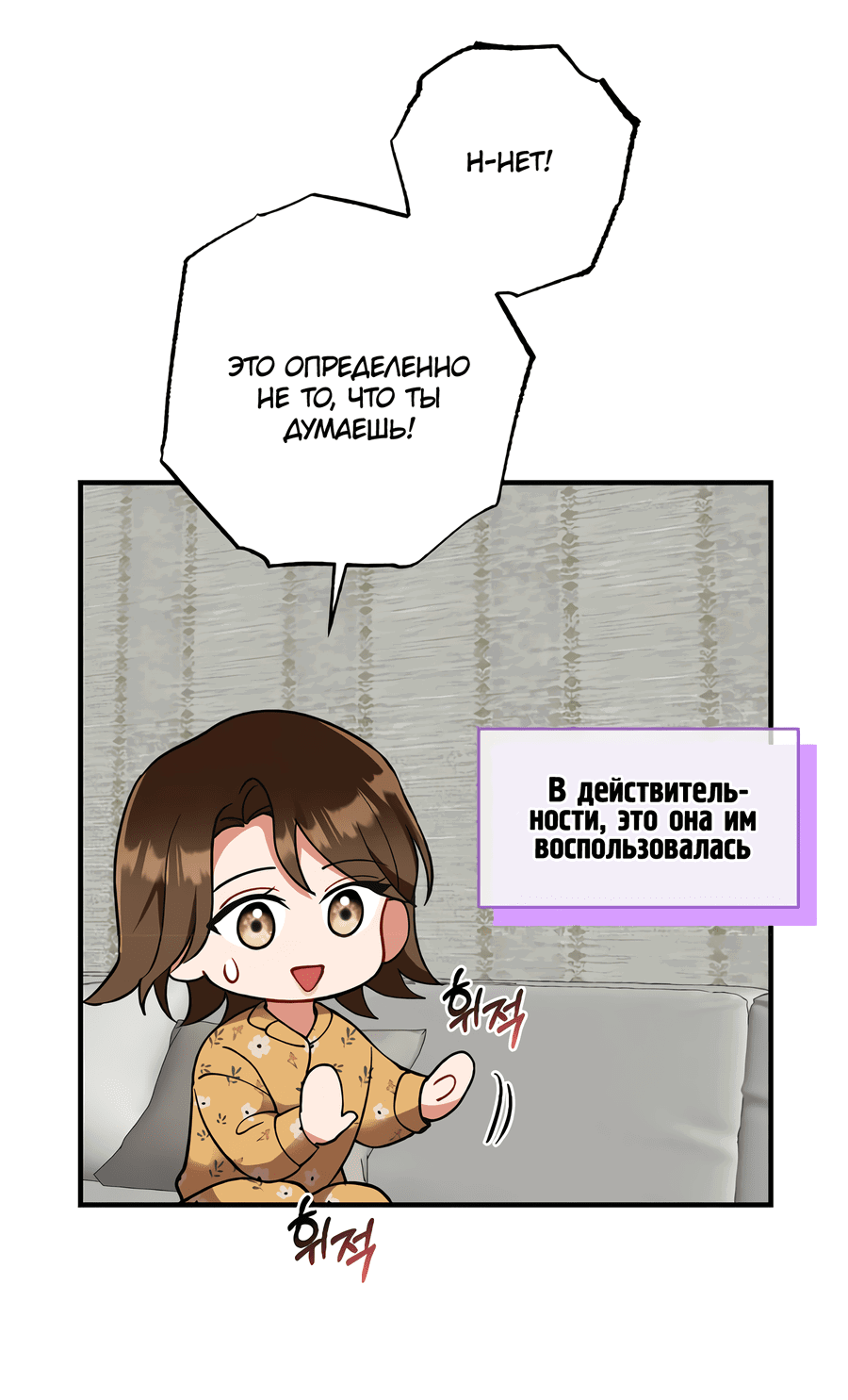 Манга Друг моего младшего брата не может быть таким большим! - Глава 7 Страница 16