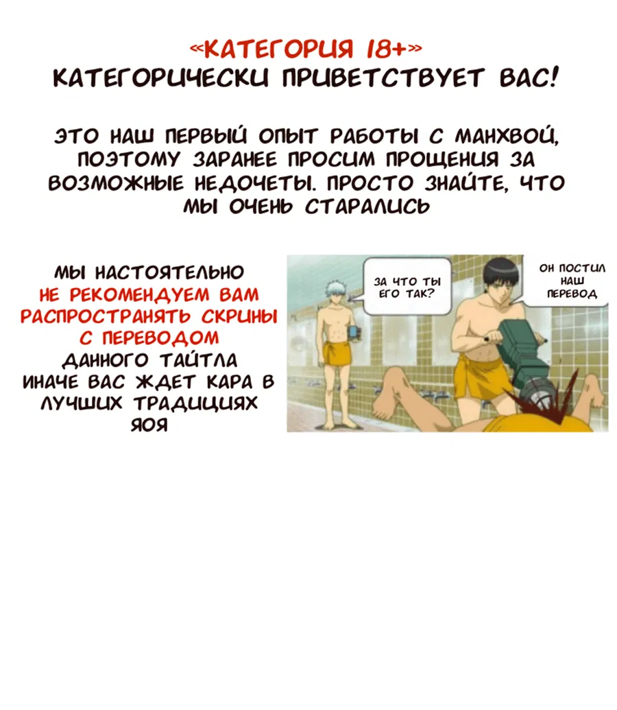 Манга Друг моего младшего брата не может быть таким большим! - Глава 7 Страница 1