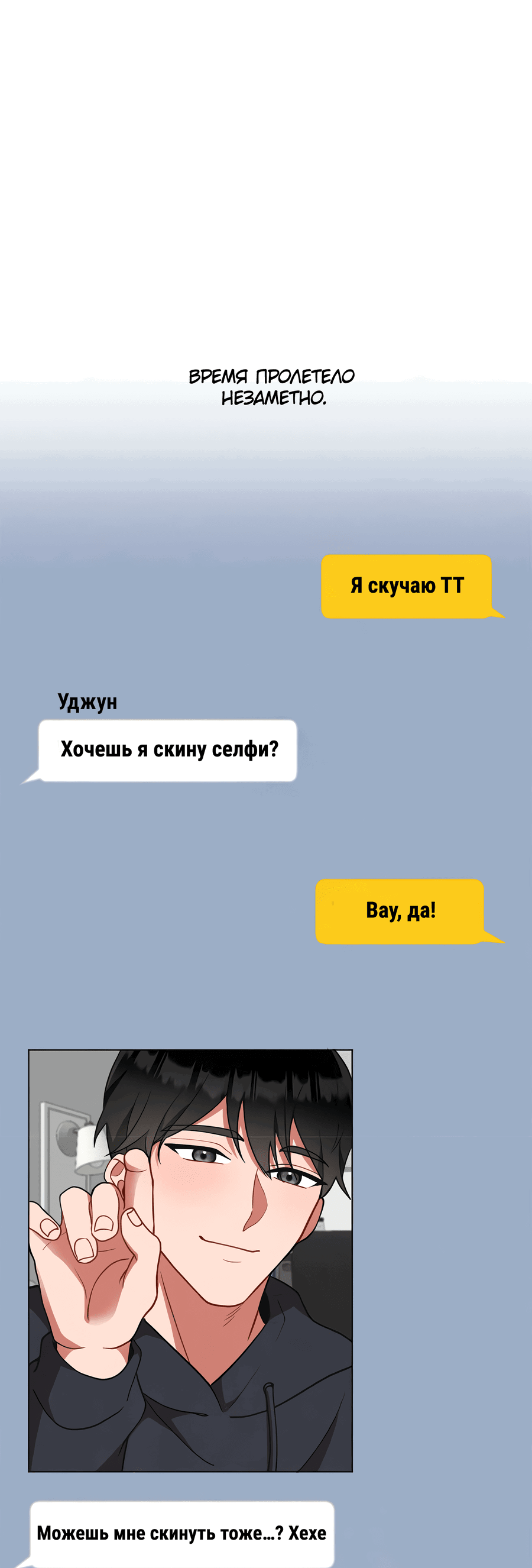 Манга Друг моего младшего брата не может быть таким большим! - Глава 7 Страница 24