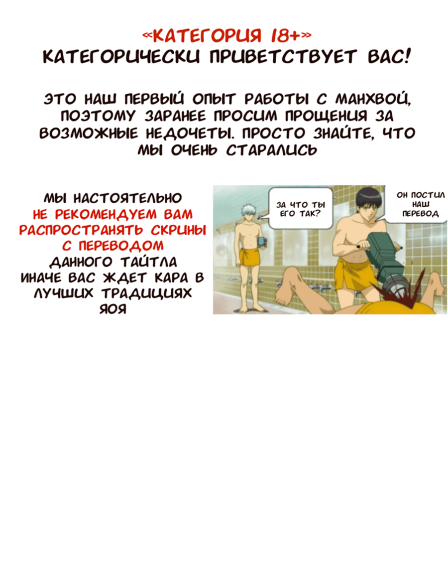 Манга Друг моего младшего брата не может быть таким большим! - Глава 6 Страница 1
