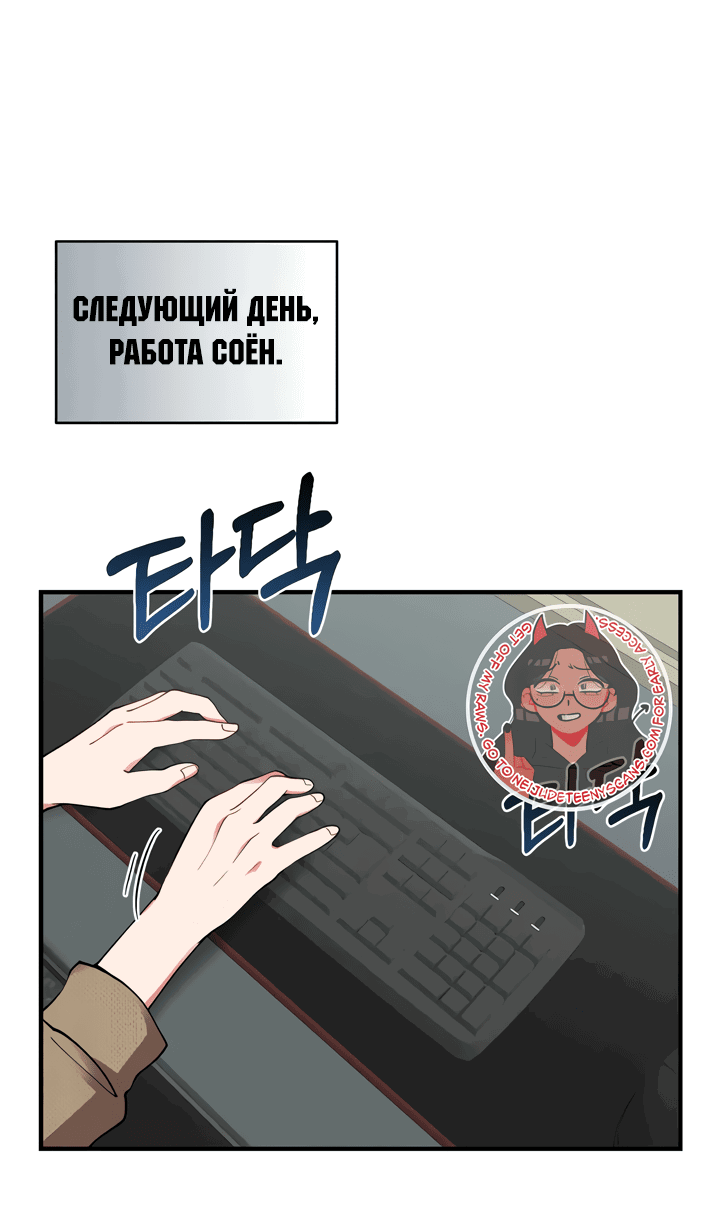 Манга Друг моего младшего брата не может быть таким большим! - Глава 5 Страница 35