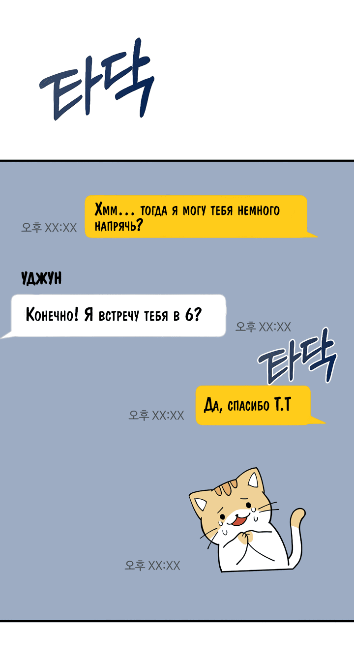 Манга Друг моего младшего брата не может быть таким большим! - Глава 5 Страница 47