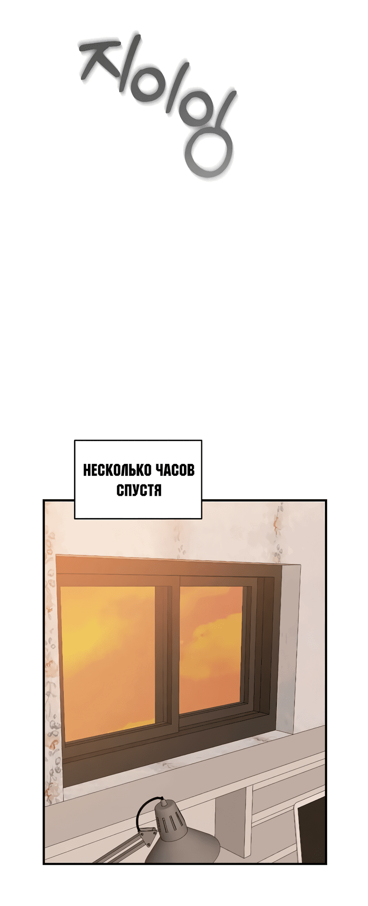 Манга Друг моего младшего брата не может быть таким большим! - Глава 5 Страница 25