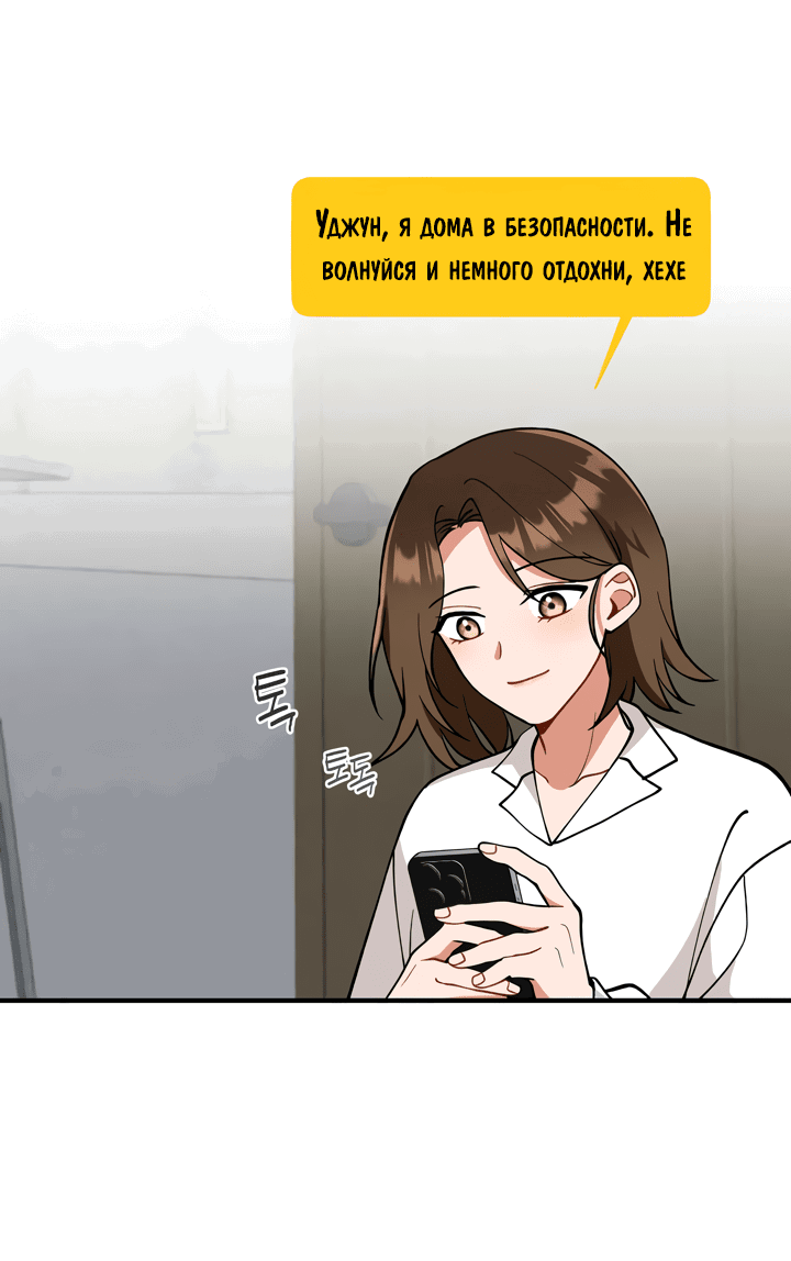 Манга Друг моего младшего брата не может быть таким большим! - Глава 5 Страница 22