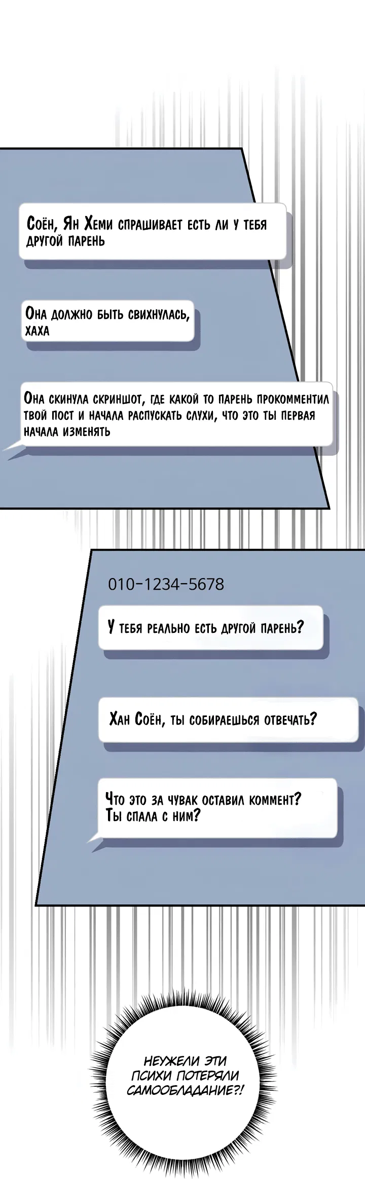 Манга Друг моего младшего брата не может быть таким большим! - Глава 5 Страница 28