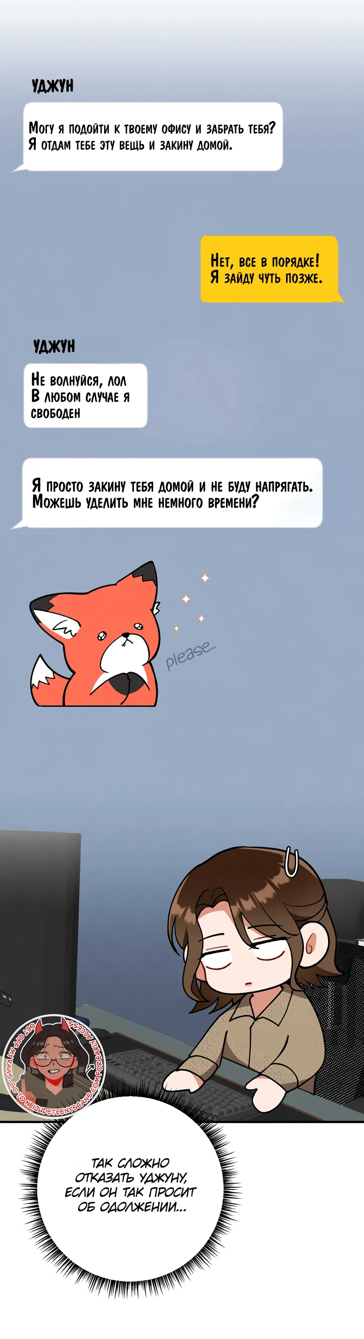 Манга Друг моего младшего брата не может быть таким большим! - Глава 5 Страница 43