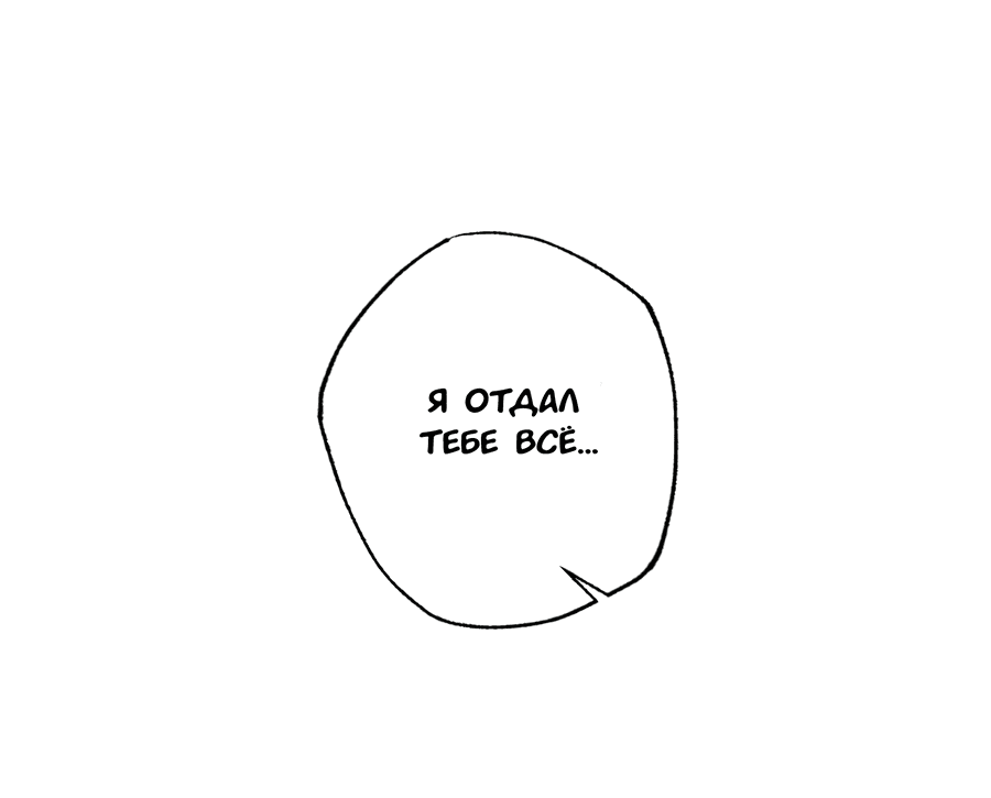 Манга Друг моего младшего брата не может быть таким большим! - Глава 4 Страница 21