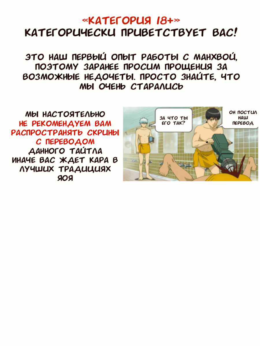 Манга Друг моего младшего брата не может быть таким большим! - Глава 4 Страница 1