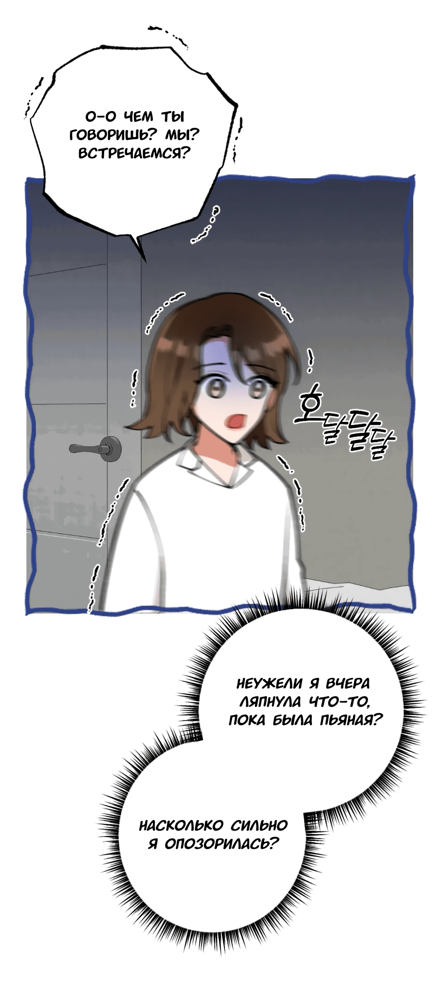Манга Друг моего младшего брата не может быть таким большим! - Глава 4 Страница 17