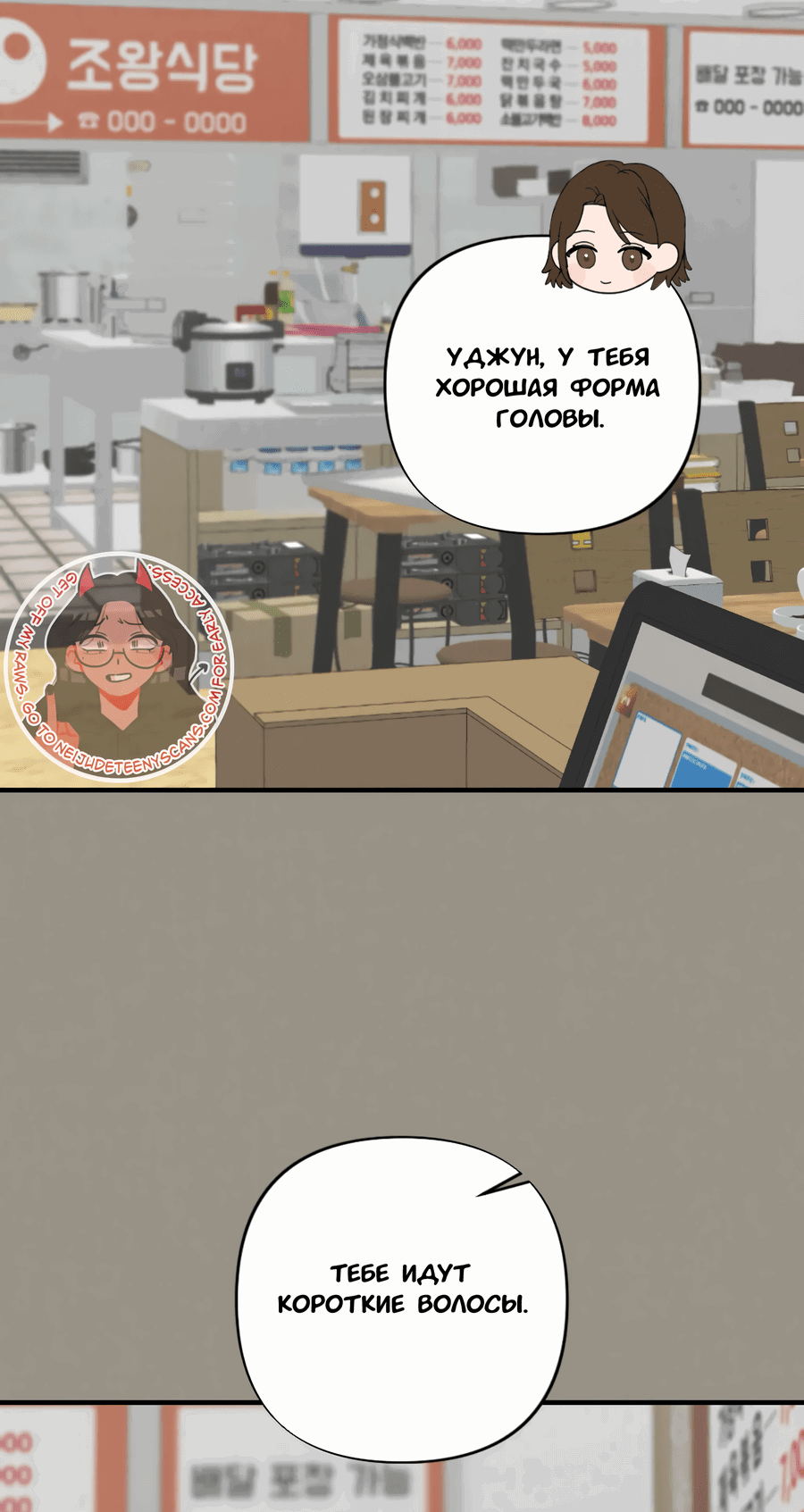 Манга Друг моего младшего брата не может быть таким большим! - Глава 4 Страница 67