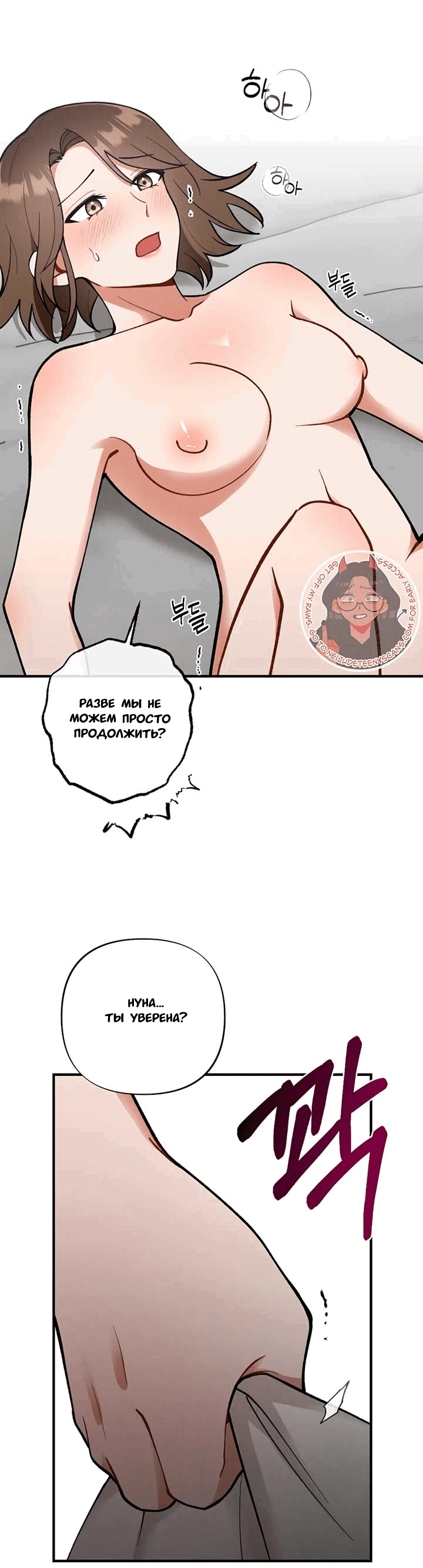 Манга Друг моего младшего брата не может быть таким большим! - Глава 3 Страница 15