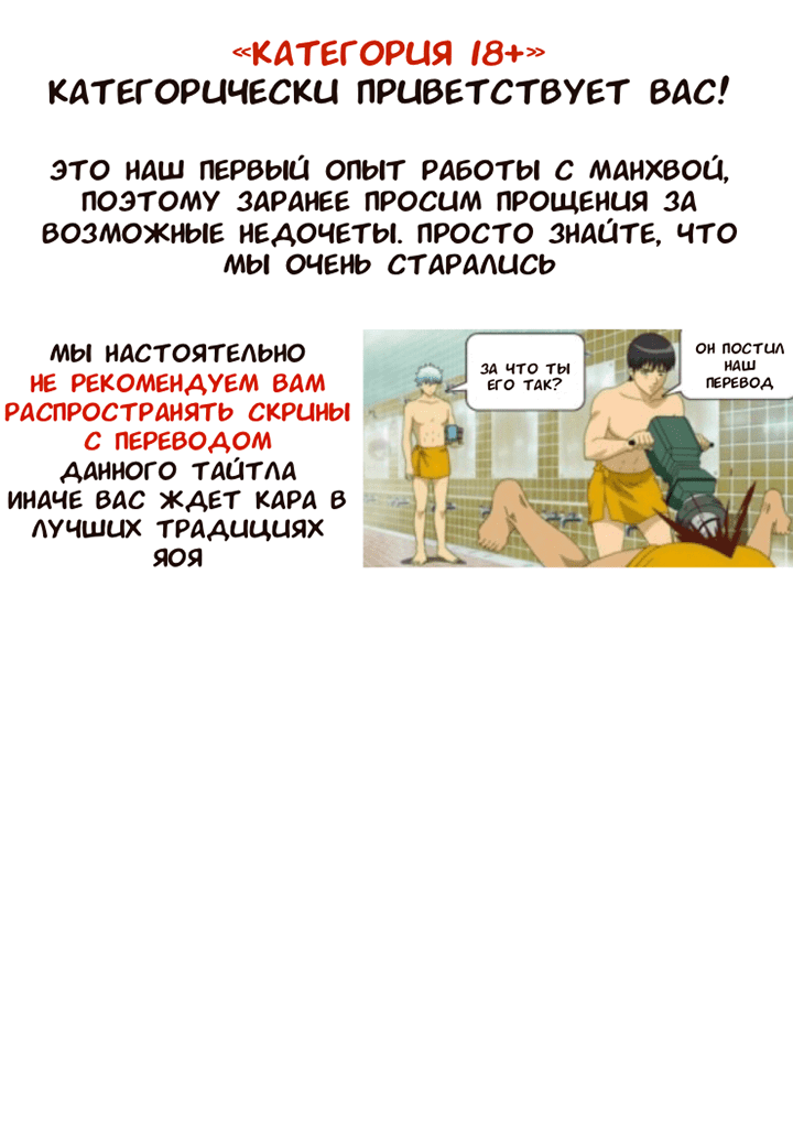 Манга Друг моего младшего брата не может быть таким большим! - Глава 3 Страница 1