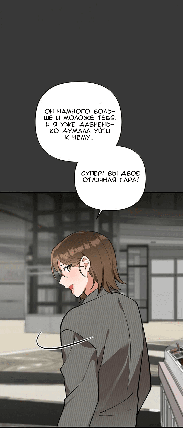 Манга Друг моего младшего брата не может быть таким большим! - Глава 2 Страница 13