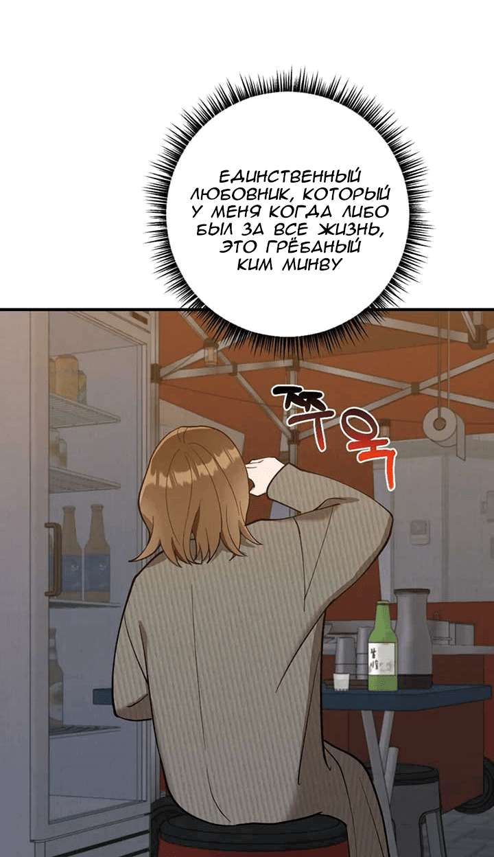 Манга Друг моего младшего брата не может быть таким большим! - Глава 2 Страница 15
